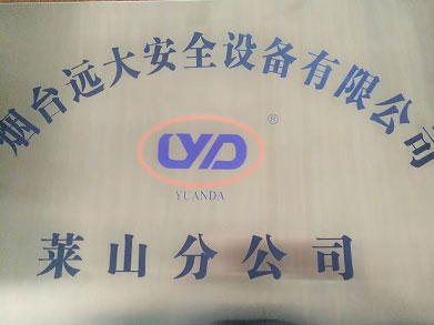 公司簡介(圖7) 警用手銬,警用腳鐐,詢問椅,警用手銬廠家,手銬供應(yīng)商