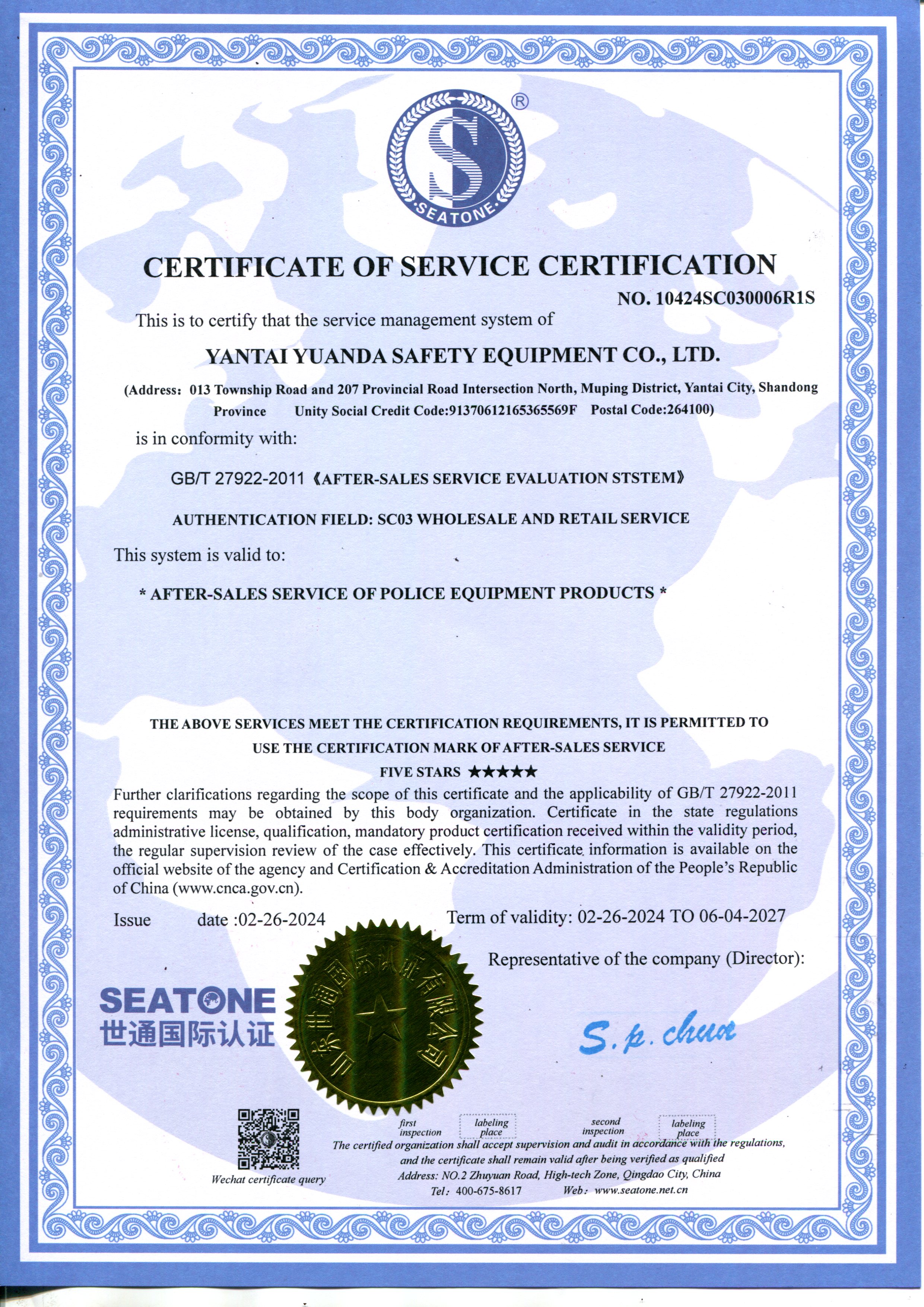 Company Profile(圖4) Company Profile(圖4)